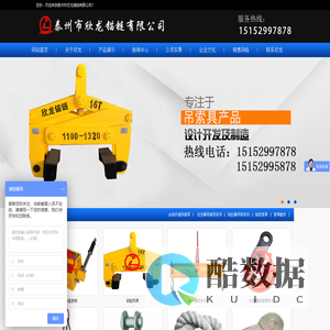 泰州市欣龙锚链有限公司