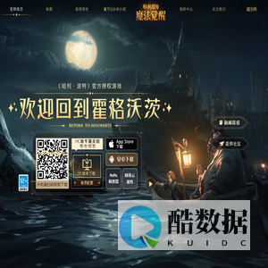 《哈利波特:魔法觉醒》官网_欢迎来到霍格沃茨