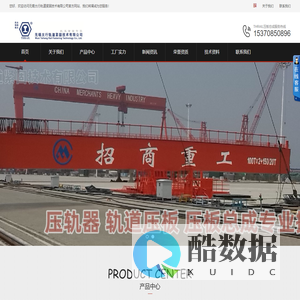 无锡太行轨道紧固技术有限公司提供THRAIL压轨器,路轨压板,MK7轨道橡胶垫板,MK2塑胶垫板,轨道压板,压板总成,轨道胶泥,轨道压板总成,轨道铝热焊接,起重机轨道安装,钢轨配件,防沉降轨道压板系统安装施工.