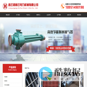 连云港新云电力机械有限公司