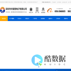 深圳蓝牙模块-2.4G无线模块-蓝牙wifi模块-无线遥控模块-蓝牙鼠标|蓝牙芯片|电源mcu方案开发-深圳市华翼翔电子有限公司