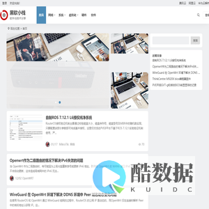 黑软小栈 | 软件与技术分享