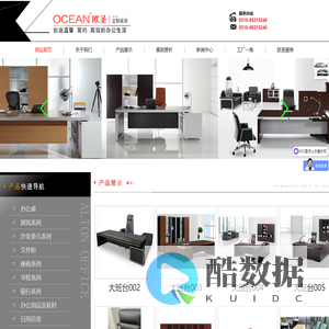 无锡办公家具_桌_椅_定制厂家-无锡欧圣办公家具有限公司