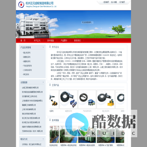 杭州正元齿轮有限公司