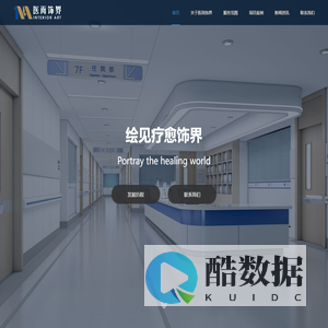 医而饰界（成都）建筑工程有限公司 - 官网
