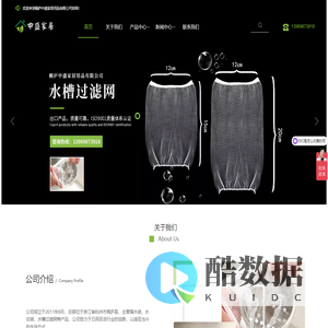 桐庐中盛家居用品有限公司