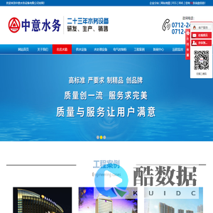 孝感中意水务设备有限公司-无负压变频供水设备厂家_水净化处理设备_不锈钢水箱定制厂家