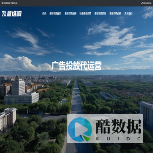 意推响-数字营销服务提供商-竞价托管代运营公司