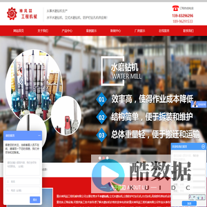 水磨钻机厂家_工程水磨钻机_立式水平水磨钻机-重庆神风喆工程机械