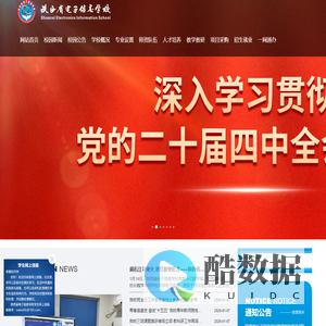 陕西省电子信息学校,国家级重点中专,国家中等职业教育改革发展示范学校,国家级示范学校,全国职业教育先进单位,全国精神文明单位,重点中专,重点技校,职业教育,电子信息学校,电子信息,电子技工,学校,中专,技校,大专,高职,五年制高职,电子,信息,数控车床,数控,计算机,电脑,数控基地,电子基地,机械制造,工民建,焊接,美术设计,软件开发,技能鉴定,鉴定中心,计算机,网络,机械制造 - 陕西省电子信息学校