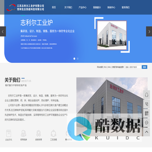 江苏志利尔工业炉有限公司