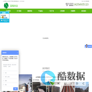 圆柱模板,山东国海木业有限公司