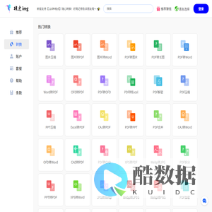CAJViewer - 在线免费CAJ和PDF转换器、编辑器、阅读器、下载、分享的服务平台!