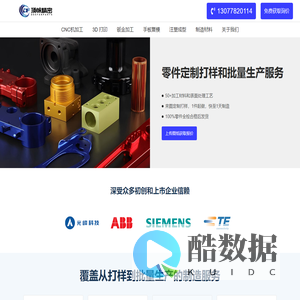 顶帆精密科技有限公司 – 零件打样和批量生产服务