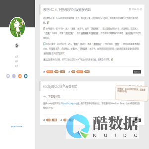 糖果儿-我的心得分享-技术经验