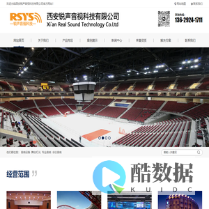 音响设备-会议系统-音王音响代理「陕西西安咸阳」专业音响选购推荐锐声音视科技有限公司