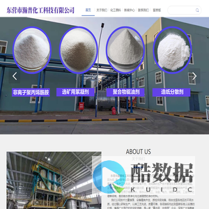 聚丙烯酰胺-厂家-东营市瀚普化工科技有限公司