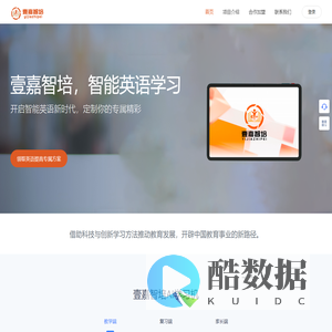 壹嘉智培-智能英语体验中心