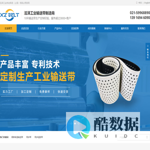 泫泽工业传动系统（上海）有限公司 - 工业皮带,传动带,助卷带,硅胶同步带,NOVO毛毡带,无缝带,PVC输送带,片基带,飞达皮带,海绵带