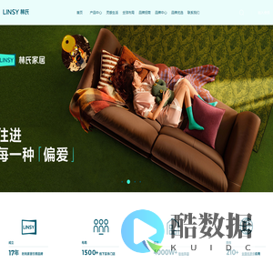 LINSY林氏家居官方网站