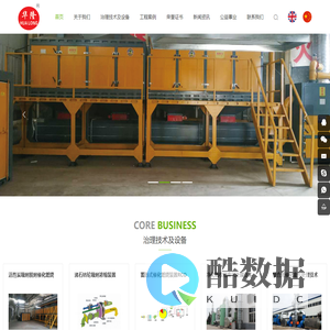 废气处理设备|污水处理设备|除尘设备生产厂家|催化燃烧|光氧催化|活性碳吸附脱附|青岛旭日环保科技有限公司