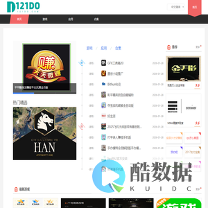 安卓游戏_安卓游戏下载_安卓游戏下载大全中文版APP下载 - 121下载