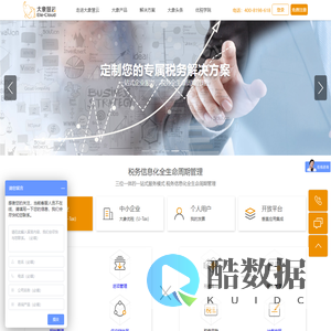 大象慧云-增值税发票全生命周期管理平台|税务信息化|区块链专票电子发票服务平台