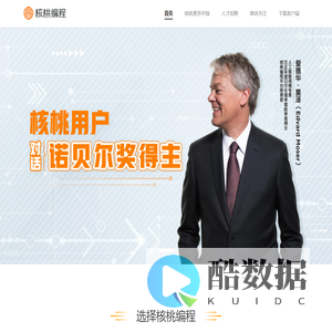 核桃编程是面向青少年的开源编程科技创新平台-核桃教育科技