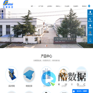 江苏飞耐科技有限公司