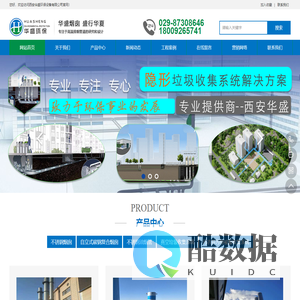 西安不锈钢烟囱_不锈钢烟囱设计_西安华盛环保设备有限公司