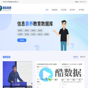 北京智信数图科技有限公司