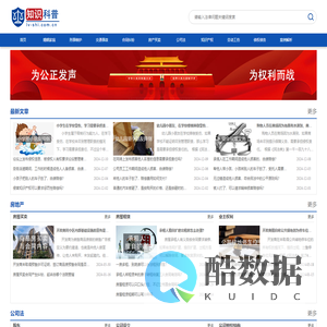 法律咨询_律师咨询_律师服务_在线法律咨询服务 - 789律法