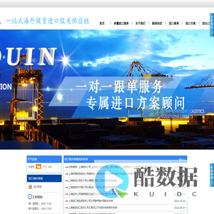 上海港|上海机场|洋山港|保税区|进口|报关|清关|通关|转口贸易|报关行|仓储|货代|外贸代理|空运|海运|国际物流|供应链——上海卓鹰进出口有限公司