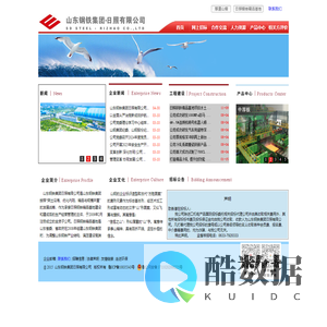 山东钢铁集团日照钢铁有限公司