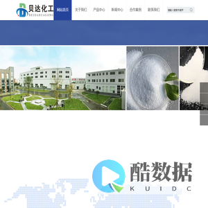 聚丙烯酰胺_聚合氯化铝_聚合硫酸铁_絮凝剂_沉淀剂生产厂家-河南贝达化工有限公司