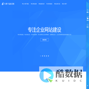 四川营山网站建设_企业网站建设1500全包_营山网站建设公司-四川营山大橙子信息咨询网站建设