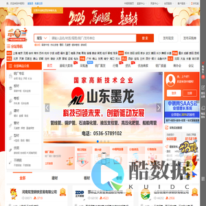 中钢网-钢材现货交易平台-买卖钢材，就上中钢网！！