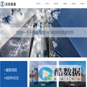 终于找到一个不用建模的精装修算量软件---深圳市算王软件有限公司