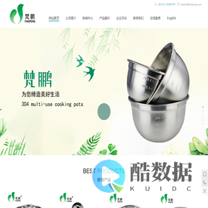 上海梵鹏不锈钢制品有限公司