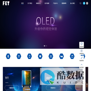 深圳市达远显示技术有限公司-OLED显示屏，OLED供应商