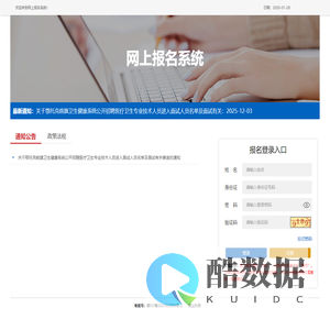 网上报名系统