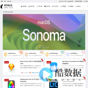 黑苹果社区 - 专注于黑苹果安装系统教程驱动软件