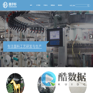 杭州逸尔杉纺织有限公司