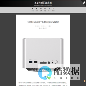 黑果小兵的部落阁