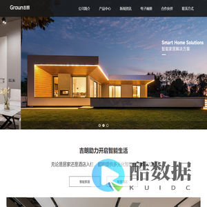 浙江吉朗物联网科技有限公司-酒店开关插座厂家