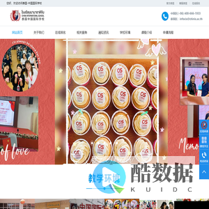 泰国中国国际学校