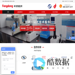 金属材料检测_青岛金属检测机构-青岛丰东第三方测试中心