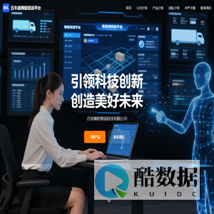 合宽襄阳物流科技有限公司