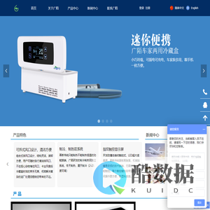 便携式药品恒温箱-胰岛素冷藏盒-半导体制冷知名企业-广陌电子-广陌-广陌冷藏盒