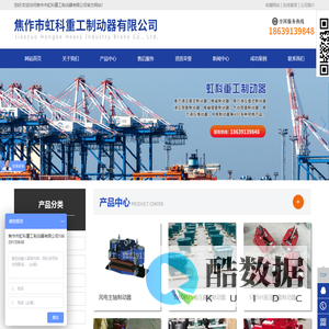焦作市虹科重工制动器有限公司